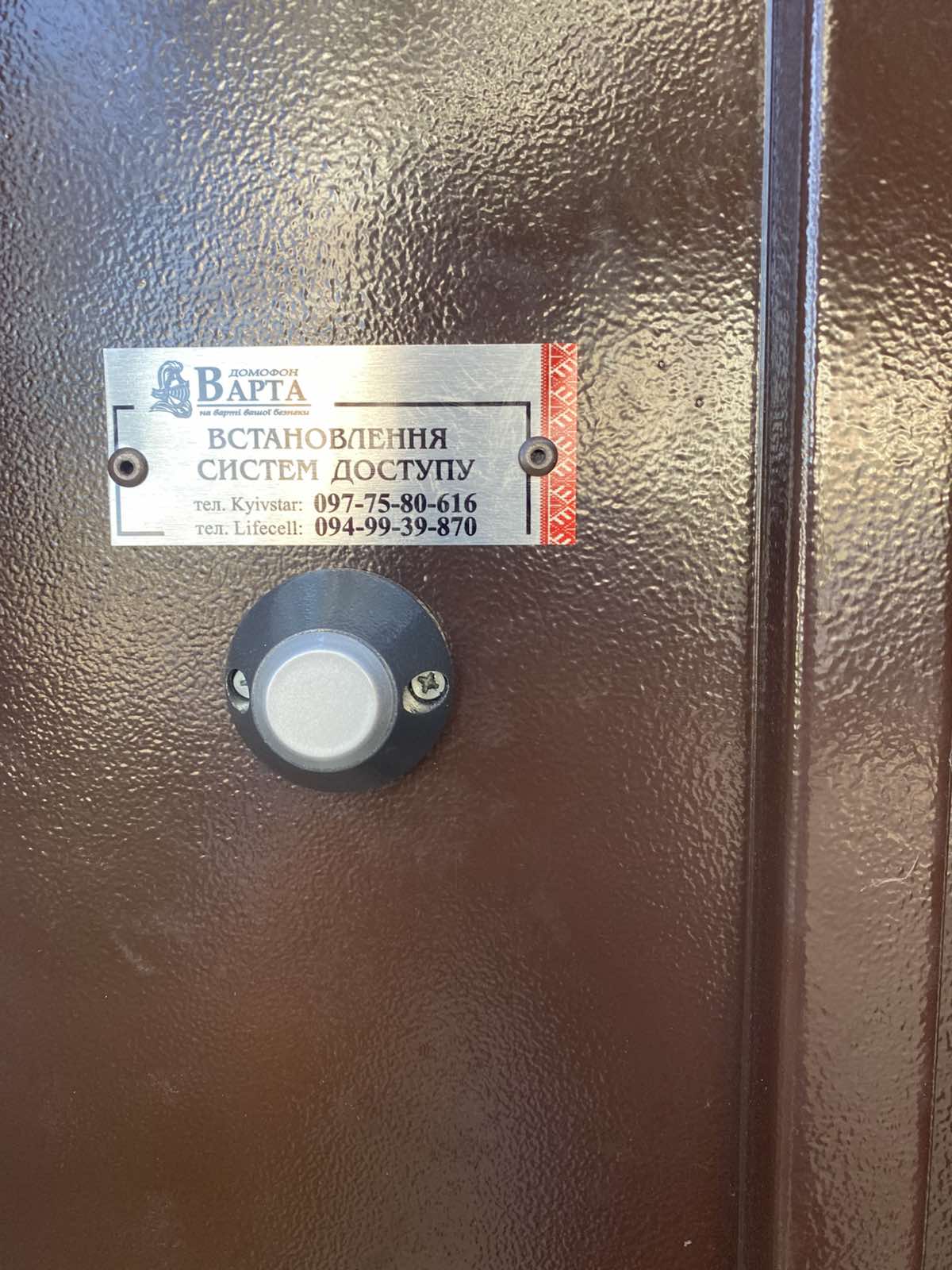 Контроль доступу на зчитувач
