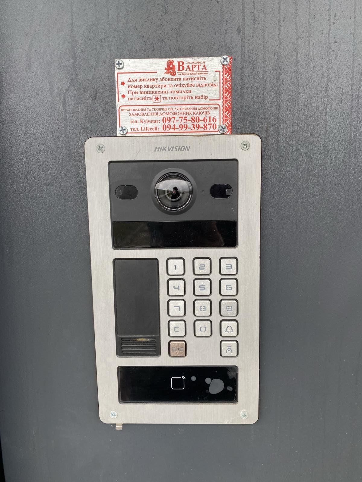  Hikvision DS-KD8013-IME6